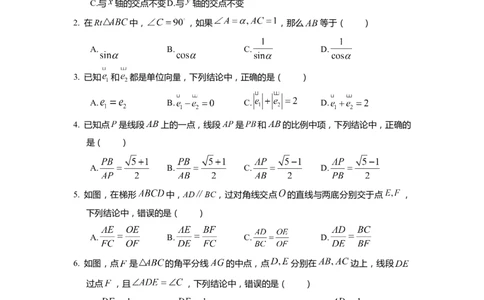 上海市杨浦区2022届九年级上学期期末(一模）质量调研数学试卷（word原卷版）_0122026上海中考一模二模真题试卷_2025-2012年_2.上海中考数学一模二模（12-24）_一模