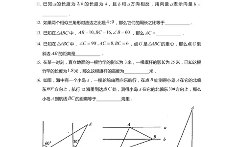 上海市杨浦区2022届九年级上学期期末(一模）质量调研数学试卷（word原卷版）_0122026上海中考一模二模真题试卷_2025-2012年_2.上海中考数学一模二模（12-24）_一模