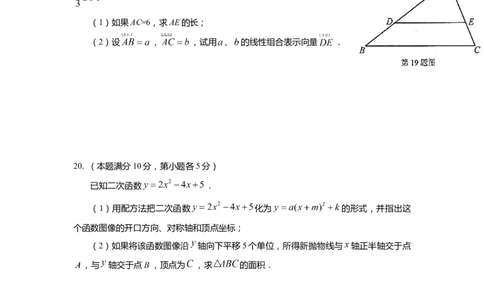 上海市杨浦区2022届九年级上学期期末(一模）质量调研数学试卷（word原卷版）_0122026上海中考一模二模真题试卷_2025-2012年_2.上海中考数学一模二模（12-24）_一模