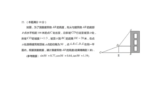 上海市杨浦区2022届九年级上学期期末(一模）质量调研数学试卷（word原卷版）_0122026上海中考一模二模真题试卷_2025-2012年_2.上海中考数学一模二模（12-24）_一模