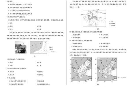 地理天一大联考&middot;海南省2025-2026学年高一年级学业水平诊断（一）_2025年11月高一试卷_251117天一大联考&middot;海南省2025-2026学年高一年级学业水平诊断（一）（全）