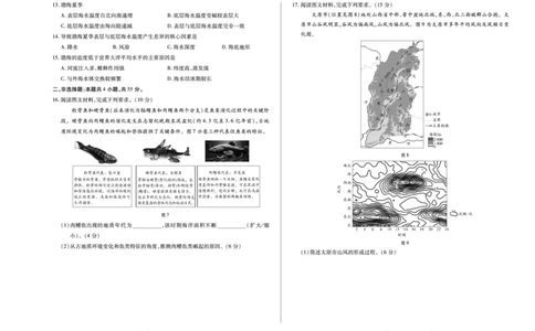 地理天一大联考&middot;海南省2025-2026学年高一年级学业水平诊断（一）_2025年11月高一试卷_251117天一大联考&middot;海南省2025-2026学年高一年级学业水平诊断（一）（全）