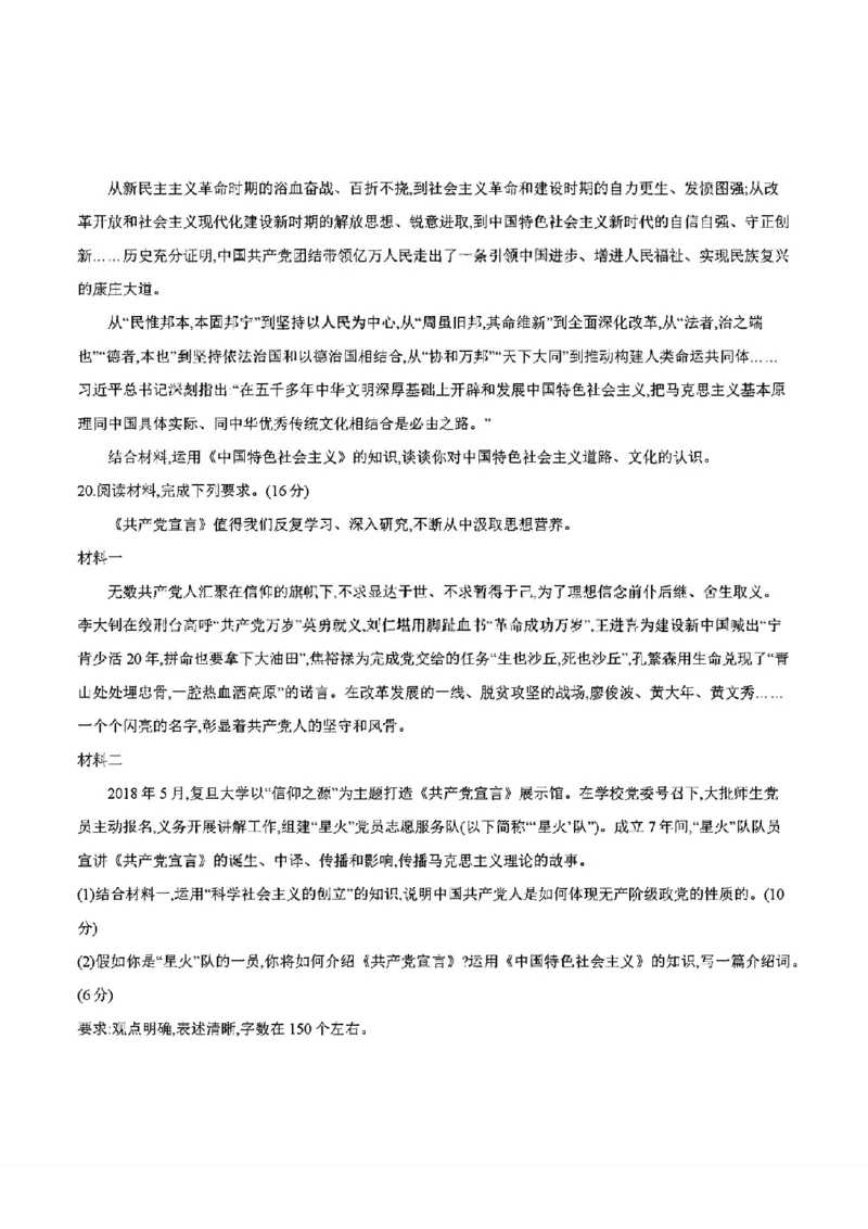 四川省2025-2026学年高一上学期11月期中联考思想政治试卷含答案_2025年12月高一试卷_251202金太阳&middot;四川省2025-2026学年高一上学期11月联考（26-85A）（全）