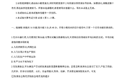 四川省2025-2026学年高一上学期11月期中联考思想政治试卷含答案_2025年12月高一试卷_251202金太阳&middot;四川省2025-2026学年高一上学期11月联考（26-85A）（全）