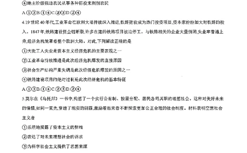 四川省2025-2026学年高一上学期11月期中联考思想政治试卷含答案_2025年12月高一试卷_251202金太阳&middot;四川省2025-2026学年高一上学期11月联考（26-85A）（全）