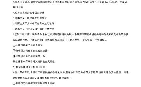四川省2025-2026学年高一上学期11月期中联考思想政治试卷含答案_2025年12月高一试卷_251202金太阳&middot;四川省2025-2026学年高一上学期11月联考（26-85A）（全）