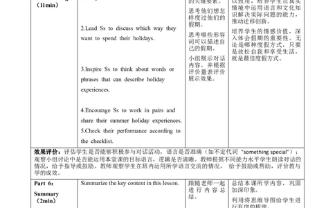Unit1课时2SectionAPronunciation-2f（教学设计）_最新人教版英语八年级上册_新版_初中英语8上新更新第一套可选择_01.U1-U3.英语8上-教案+PPT课件+导学案+分层作业第1套_Unit1