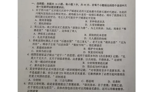 四川省成都市蓉城联盟2025-2026学年高一上学期期中考试历史试题_2025年11月高一试卷_251119四川省成都市蓉城联盟2025-2026学年高一上学期期中（全）