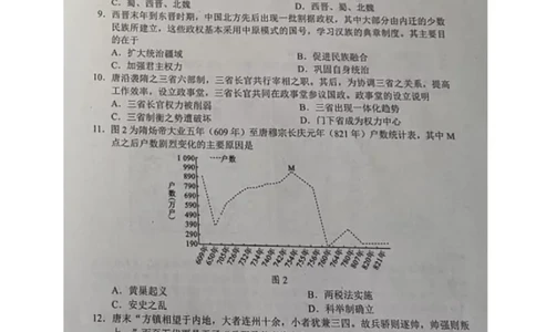 四川省成都市蓉城联盟2025-2026学年高一上学期期中考试历史试题_2025年11月高一试卷_251119四川省成都市蓉城联盟2025-2026学年高一上学期期中（全）