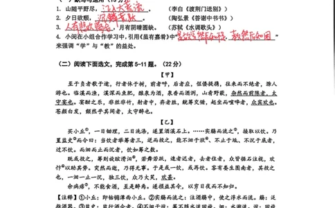 2026上海闵行初三一模语文试卷（手写答案）_0122026上海中考一模二模真题试卷_2026年上海一模_上海1500初中高中试卷_闵行区