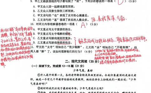 2026上海闵行初三一模语文试卷（手写答案）_0122026上海中考一模二模真题试卷_2026年上海一模_上海1500初中高中试卷_闵行区