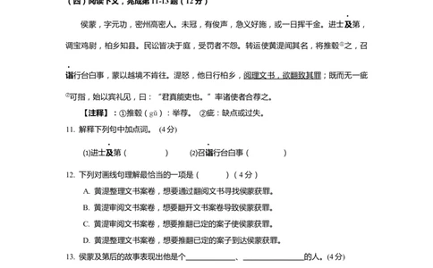 上海市虹口区2019届九年级4月质量调研（二模）语文试题及答案（word版）---已校对_0122026上海中考一模二模真题试卷_2025-2012年_1.上海中考语文一模二模（14-24）_二模