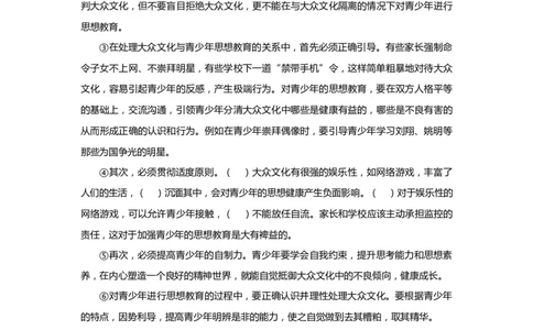 上海市虹口区2019届九年级4月质量调研（二模）语文试题及答案（word版）---已校对_0122026上海中考一模二模真题试卷_2025-2012年_1.上海中考语文一模二模（14-24）_二模