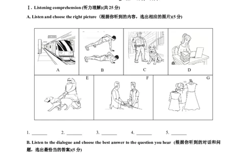 2024届黄浦区初三二模英语试卷官方版_0122026上海中考一模二模真题试卷_2025-2012年_3.上海中考英语一模二模（12-24）_二模（12年无音频）