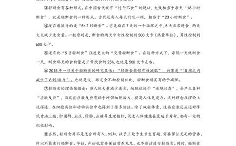 上海市长宁区2019届九年级上学期期末（一模）质量监控语文试题及答案（word版）_0122026上海中考一模二模真题试卷_2025-2012年_1.上海中考语文一模二模（14-24）_一模