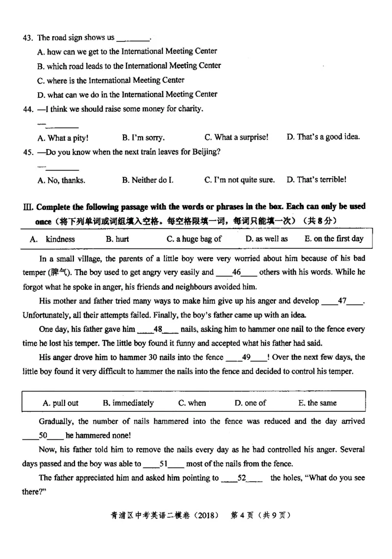 72018届上海市中考英语二模试卷-青浦区_0122026上海中考一模二模真题试卷_2025-2012年_3.上海中考英语一模二模（12-24）_二模（12年无音频）_2018届上海市中考英语二模试卷（完整版）