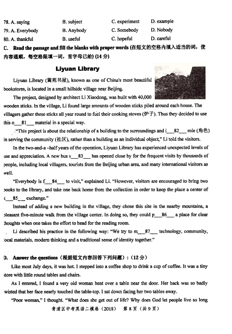 72018届上海市中考英语二模试卷-青浦区_0122026上海中考一模二模真题试卷_2025-2012年_3.上海中考英语一模二模（12-24）_二模（12年无音频）_2018届上海市中考英语二模试卷（完整版）