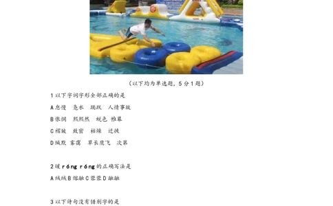 上海华东师范大学附属进华中学2021-2022学年八年级下学期期中闯关比赛语文试题_0122026上海中考一模二模真题试卷_2026年上海一模_上海1500初中高中试卷_初中_八年级_下学期_2：期中