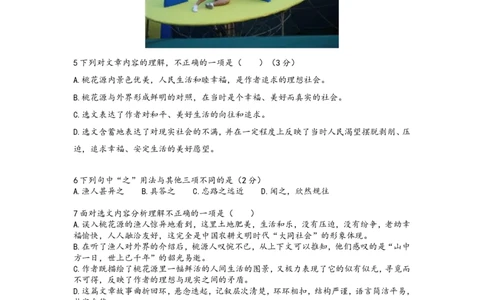 上海华东师范大学附属进华中学2021-2022学年八年级下学期期中闯关比赛语文试题_0122026上海中考一模二模真题试卷_2026年上海一模_上海1500初中高中试卷_初中_八年级_下学期_2：期中
