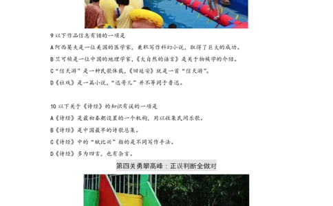 上海华东师范大学附属进华中学2021-2022学年八年级下学期期中闯关比赛语文试题_0122026上海中考一模二模真题试卷_2026年上海一模_上海1500初中高中试卷_初中_八年级_下学期_2：期中