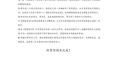 上海华东师范大学附属进华中学2021-2022学年八年级下学期期中闯关比赛语文试题_0122026上海中考一模二模真题试卷_2026年上海一模_上海1500初中高中试卷_初中_八年级_下学期_2：期中