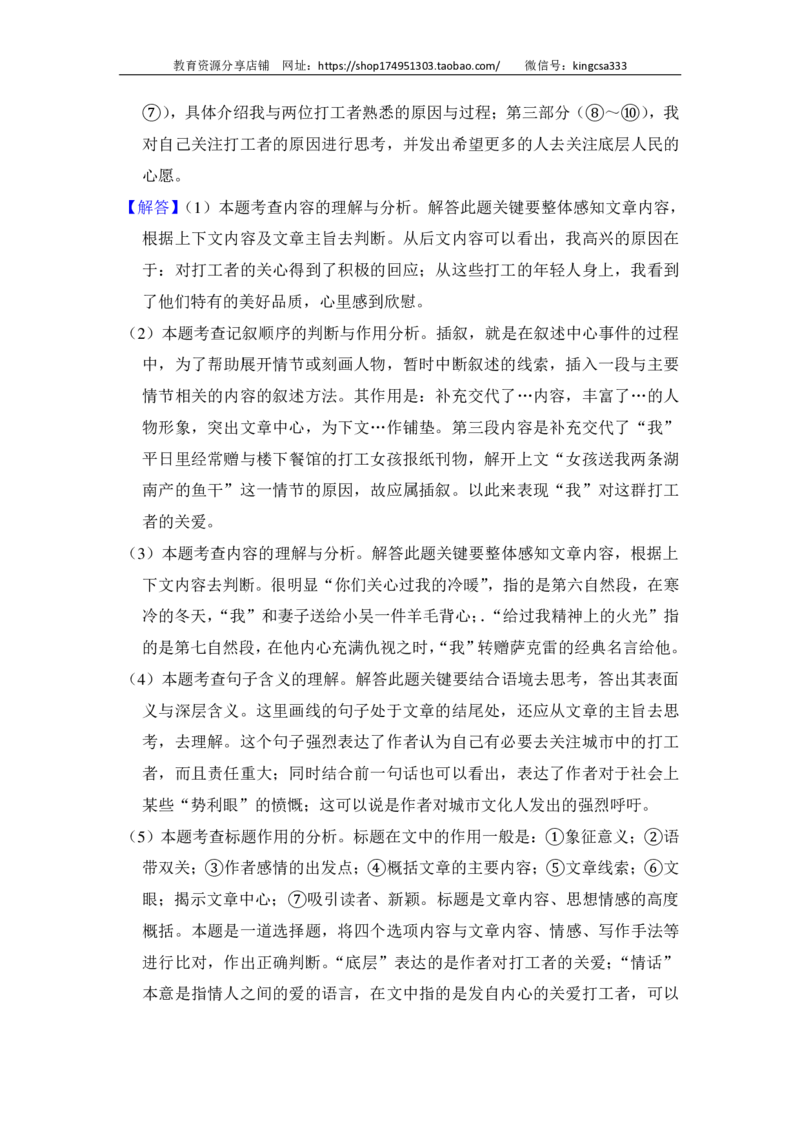 上海市奉贤区2017届九年级上学期期末（一模）质量监控语文试题及答案（PDF解析版）_0122026上海中考一模二模真题试卷_2025-2012年_1.上海中考语文一模二模（14-24）_一模_赠PDF版