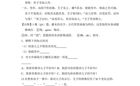 上海市奉贤区2017届九年级上学期期末（一模）质量监控语文试题及答案（PDF解析版）_0122026上海中考一模二模真题试卷_2025-2012年_1.上海中考语文一模二模（14-24）_一模_赠PDF版