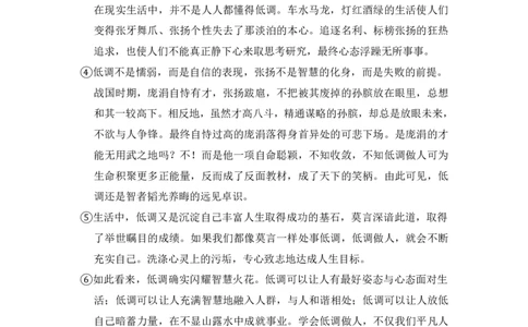 上海市奉贤区2017届九年级上学期期末（一模）质量监控语文试题及答案（PDF解析版）_0122026上海中考一模二模真题试卷_2025-2012年_1.上海中考语文一模二模（14-24）_一模_赠PDF版