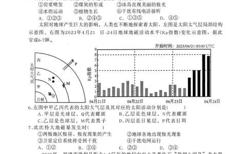 地理试卷(高2028届)_2025年12月高一试卷_251209重庆市名校联盟2025-2026学年高一上学期11月期中联考_重庆市名校联盟2025-2026学年高一上学期11月期中地理试题（图片版，含答案）