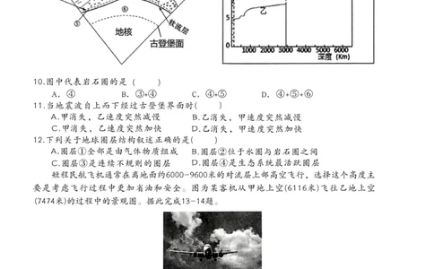 地理试卷(高2028届)_2025年12月高一试卷_251209重庆市名校联盟2025-2026学年高一上学期11月期中联考_重庆市名校联盟2025-2026学年高一上学期11月期中地理试题（图片版，含答案）