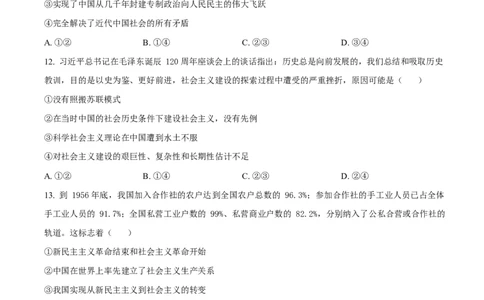 四川省成都外国语学校2025-2026学年高一上学期12月月考政治试题（原卷版）_2026年01月高一试卷_260112四川省成都外国语学校2025-2026学年高一上学期12月月考（全）