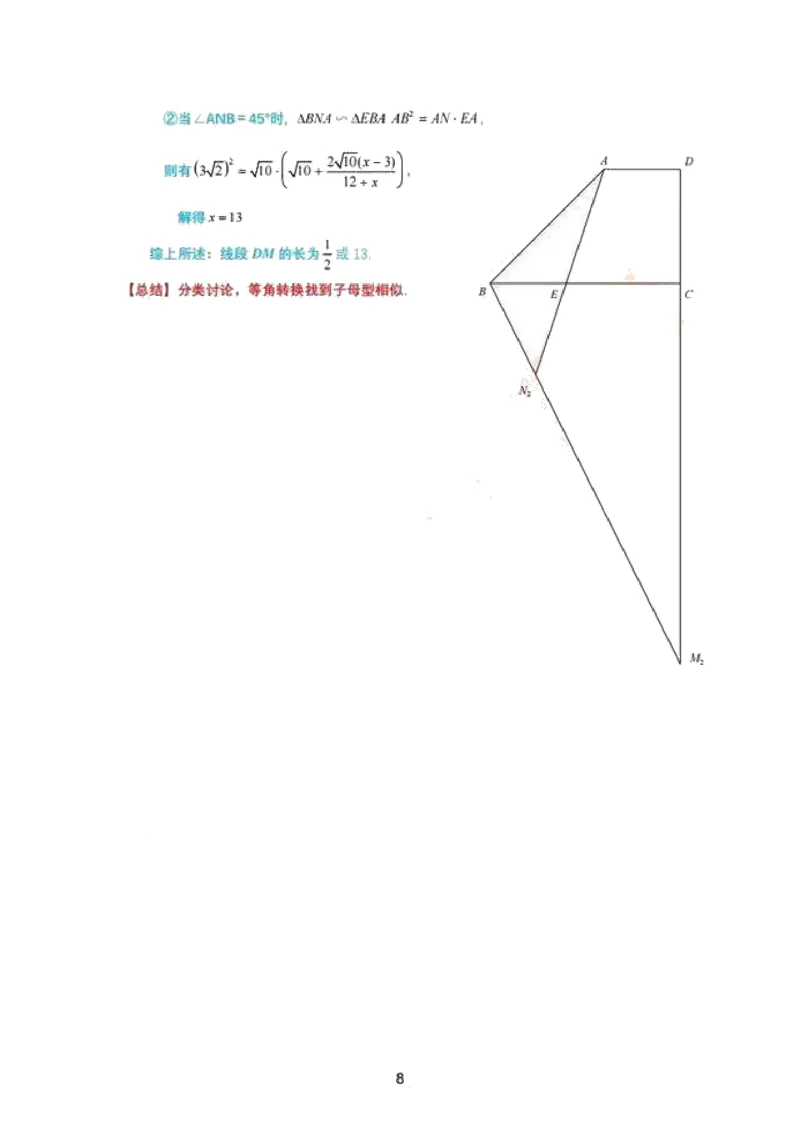 上海市普陀区2020届九年级上学期期末(一模）质量调研数学试卷参考解析_0122026上海中考一模二模真题试卷_2025-2012年_2.上海中考数学一模二模（12-24）_一模_其他