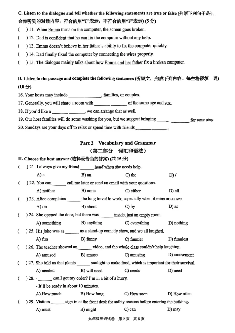 2025届黄浦区初三一模英语试卷_0122026上海中考一模二模真题试卷_2025-2012年_6.2025年上海一模_试卷2025上海初三一模（十六区全）_黄浦全（语数英+物化跨学科+道法）