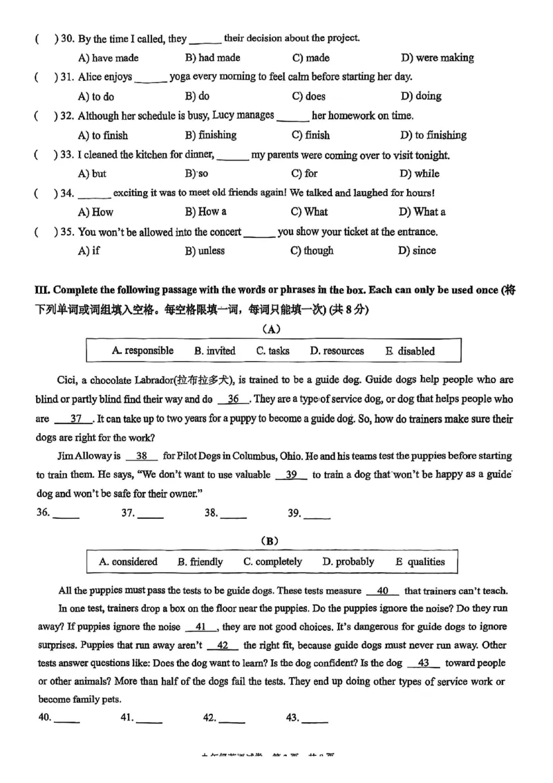 2025届黄浦区初三一模英语试卷_0122026上海中考一模二模真题试卷_2025-2012年_6.2025年上海一模_试卷2025上海初三一模（十六区全）_黄浦全（语数英+物化跨学科+道法）