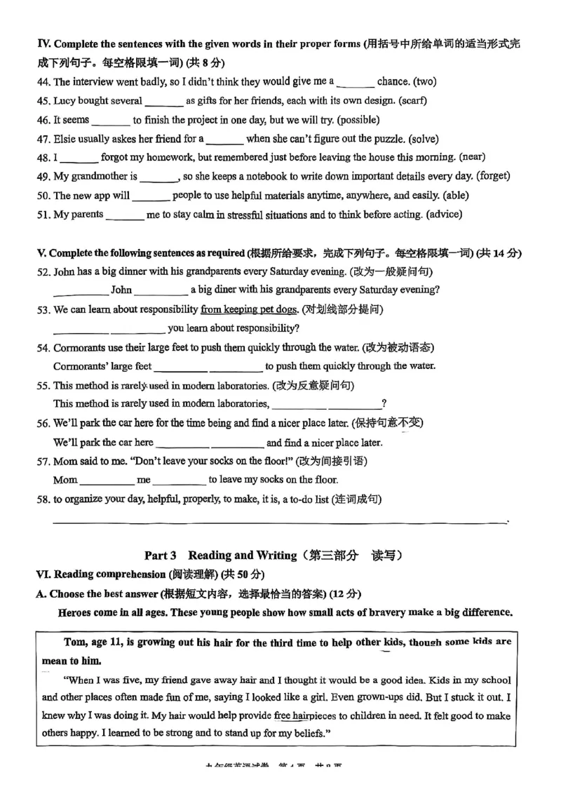 2025届黄浦区初三一模英语试卷_0122026上海中考一模二模真题试卷_2025-2012年_6.2025年上海一模_试卷2025上海初三一模（十六区全）_黄浦全（语数英+物化跨学科+道法）