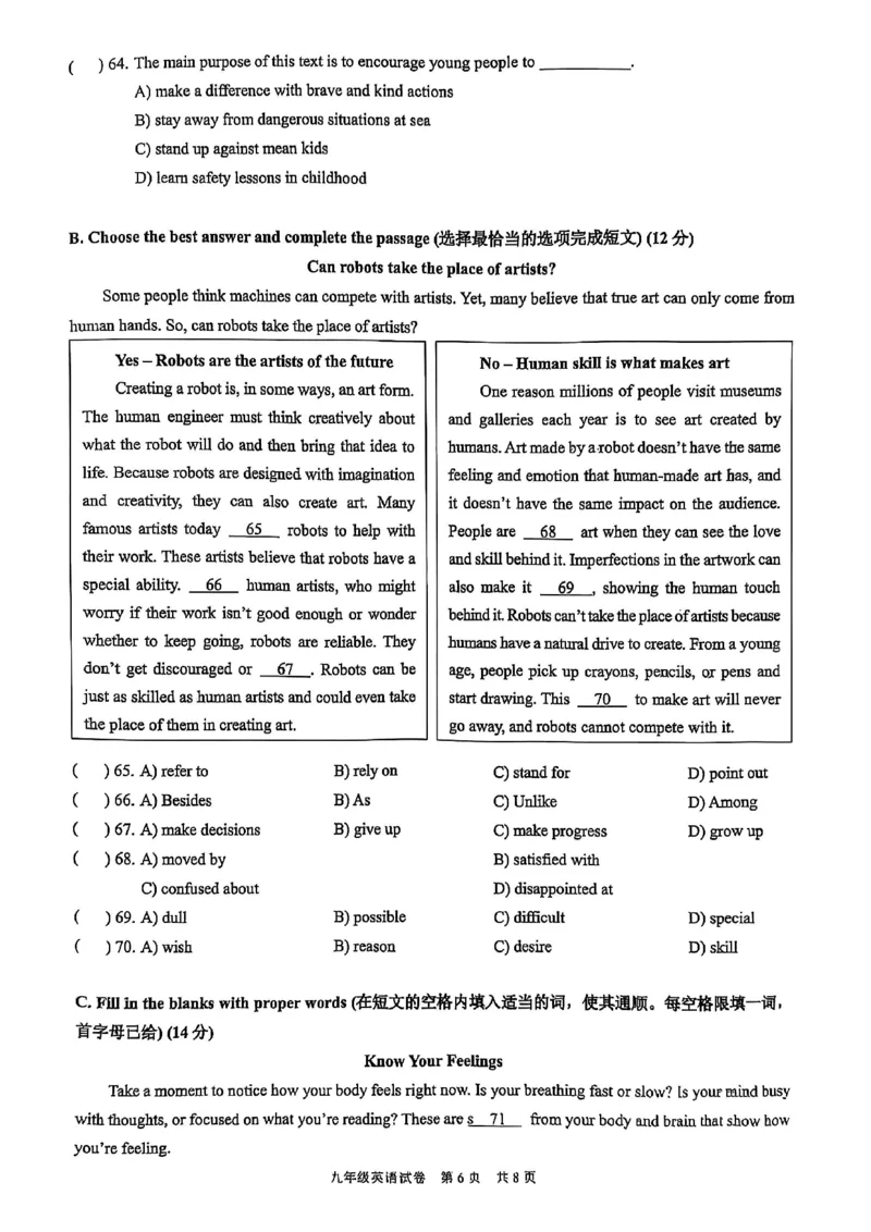 2025届黄浦区初三一模英语试卷_0122026上海中考一模二模真题试卷_2025-2012年_6.2025年上海一模_试卷2025上海初三一模（十六区全）_黄浦全（语数英+物化跨学科+道法）