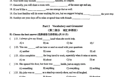 2025届黄浦区初三一模英语试卷_0122026上海中考一模二模真题试卷_2025-2012年_6.2025年上海一模_试卷2025上海初三一模（十六区全）_黄浦全（语数英+物化跨学科+道法）