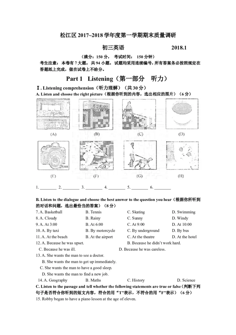 上海市松江区2018届九年级上学期期末（一模）质量监控英语试题及答案（word版）_0122026上海中考一模二模真题试卷_2025-2012年_3.上海中考英语一模二模（12-24）_一模
