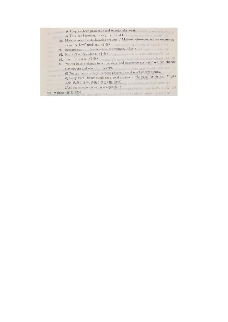上海市松江区2018届九年级上学期期末（一模）质量监控英语试题及答案（word版）_0122026上海中考一模二模真题试卷_2025-2012年_3.上海中考英语一模二模（12-24）_一模