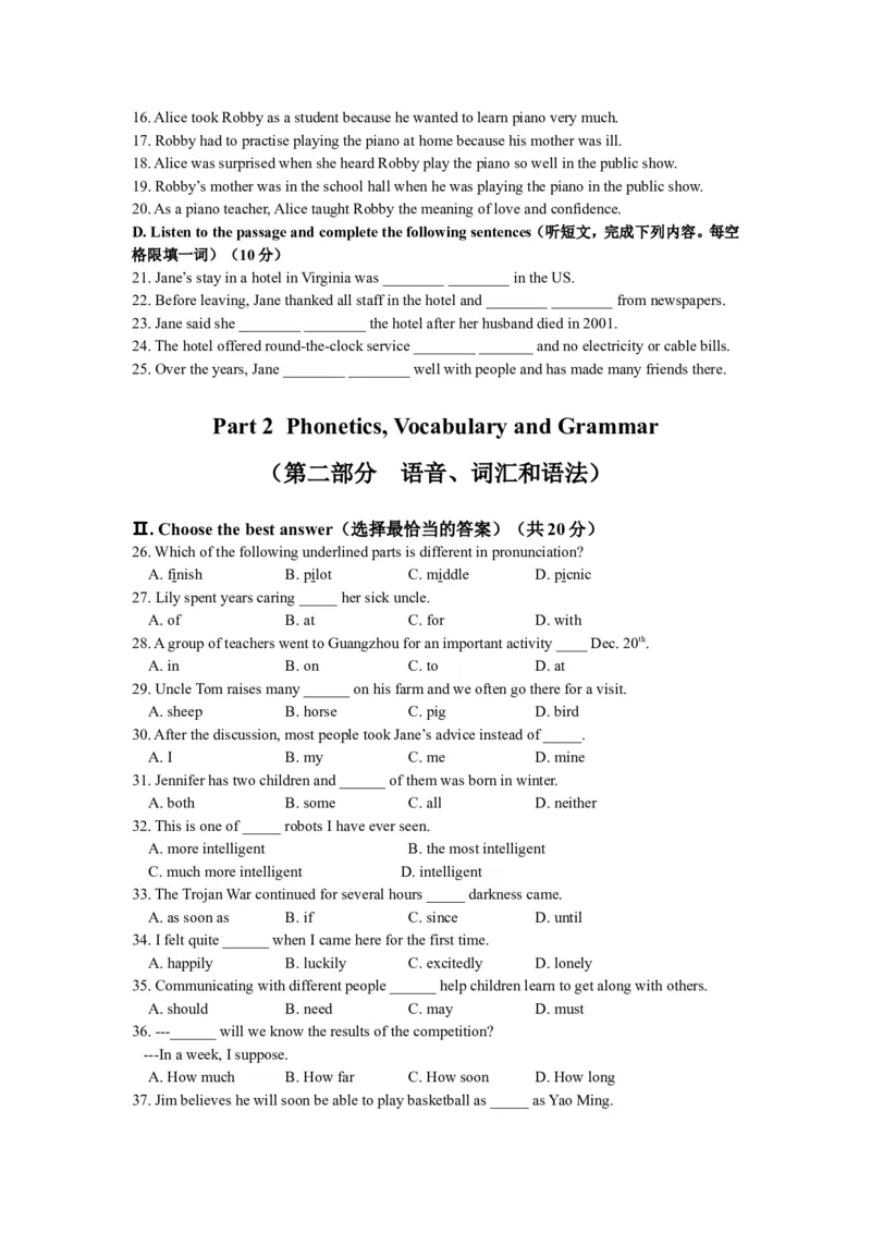 上海市松江区2018届九年级上学期期末（一模）质量监控英语试题及答案（word版）_0122026上海中考一模二模真题试卷_2025-2012年_3.上海中考英语一模二模（12-24）_一模