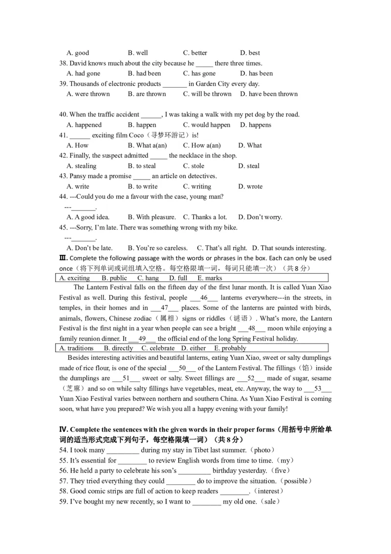 上海市松江区2018届九年级上学期期末（一模）质量监控英语试题及答案（word版）_0122026上海中考一模二模真题试卷_2025-2012年_3.上海中考英语一模二模（12-24）_一模