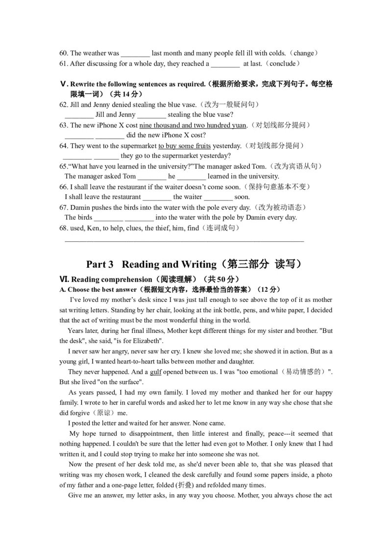 上海市松江区2018届九年级上学期期末（一模）质量监控英语试题及答案（word版）_0122026上海中考一模二模真题试卷_2025-2012年_3.上海中考英语一模二模（12-24）_一模