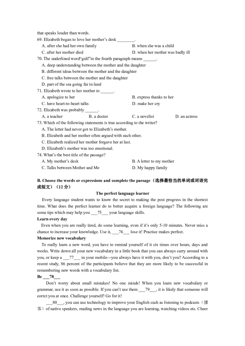 上海市松江区2018届九年级上学期期末（一模）质量监控英语试题及答案（word版）_0122026上海中考一模二模真题试卷_2025-2012年_3.上海中考英语一模二模（12-24）_一模