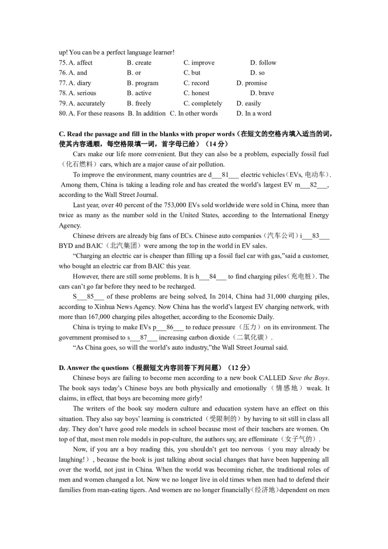 上海市松江区2018届九年级上学期期末（一模）质量监控英语试题及答案（word版）_0122026上海中考一模二模真题试卷_2025-2012年_3.上海中考英语一模二模（12-24）_一模