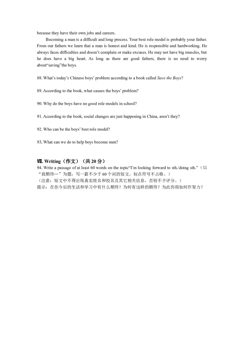 上海市松江区2018届九年级上学期期末（一模）质量监控英语试题及答案（word版）_0122026上海中考一模二模真题试卷_2025-2012年_3.上海中考英语一模二模（12-24）_一模