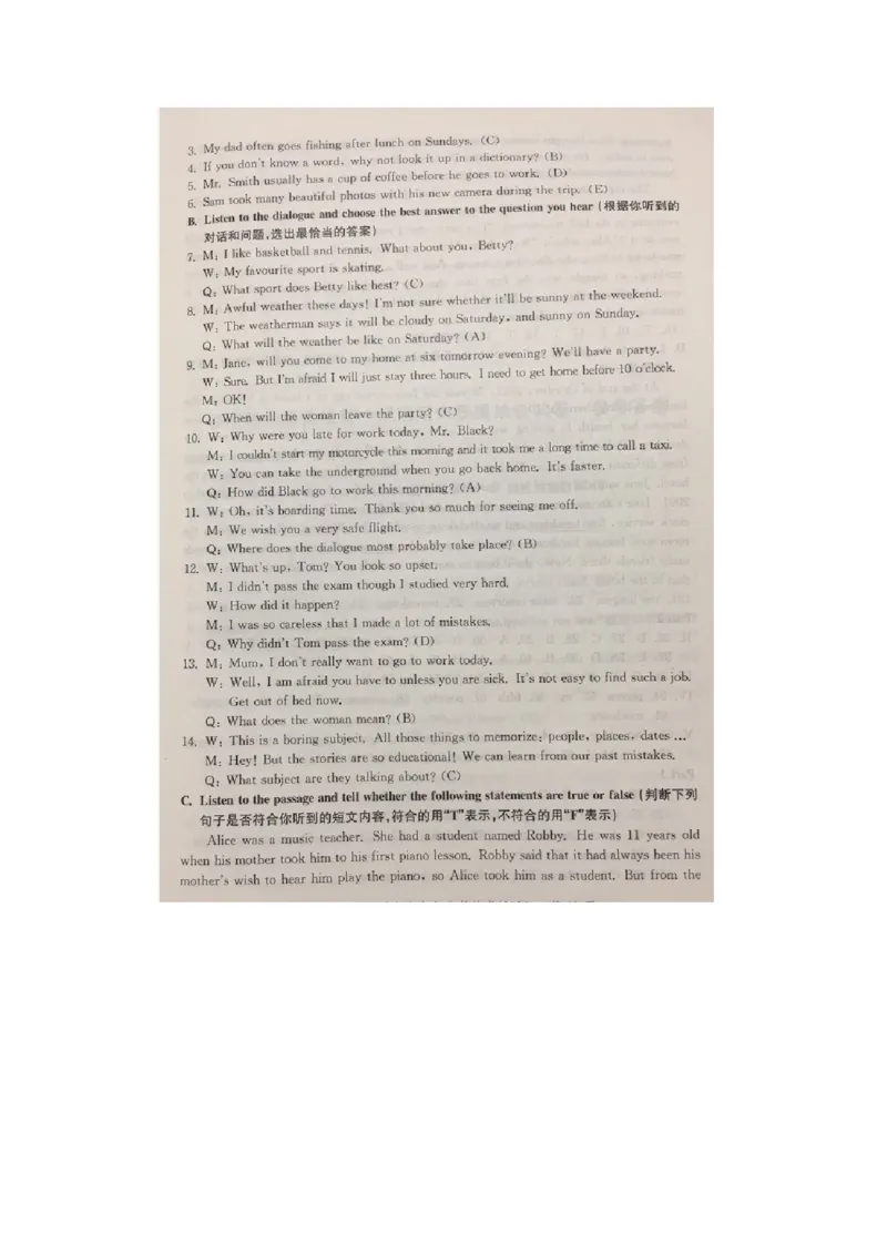 上海市松江区2018届九年级上学期期末（一模）质量监控英语试题及答案（word版）_0122026上海中考一模二模真题试卷_2025-2012年_3.上海中考英语一模二模（12-24）_一模