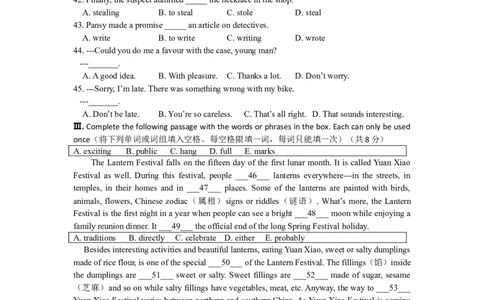 上海市松江区2018届九年级上学期期末（一模）质量监控英语试题及答案（word版）_0122026上海中考一模二模真题试卷_2025-2012年_3.上海中考英语一模二模（12-24）_一模