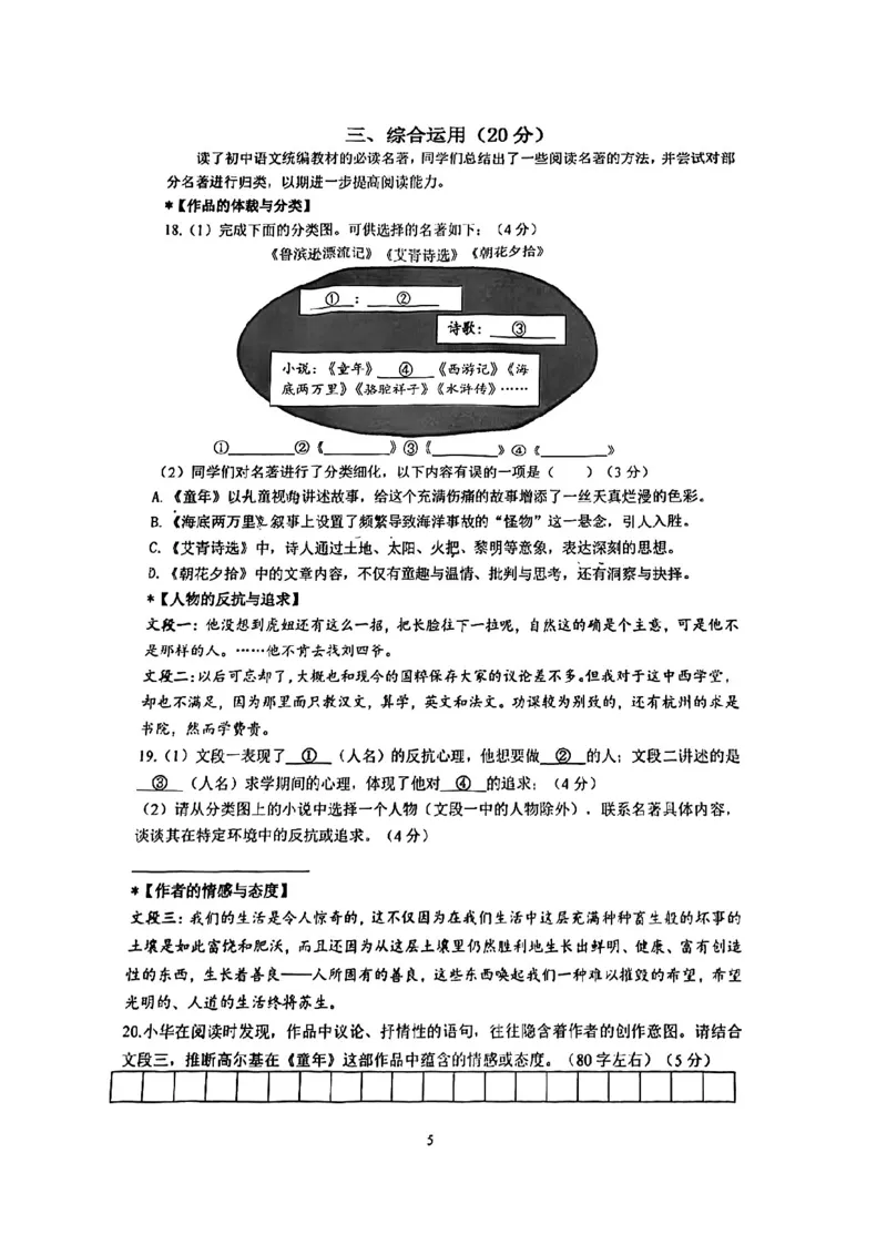 2023嘉定一模语文_0122026上海中考一模二模真题试卷_2025-2012年_1.上海中考语文一模二模（14-24）_一模_2023年上海市中考语文一模试卷（16份）_嘉定----Word原卷版+解析版