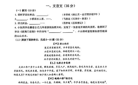 2023嘉定一模语文_0122026上海中考一模二模真题试卷_2025-2012年_1.上海中考语文一模二模（14-24）_一模_2023年上海市中考语文一模试卷（16份）_嘉定----Word原卷版+解析版