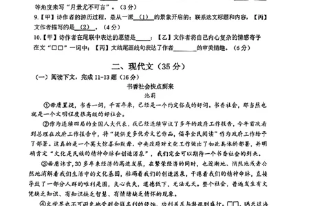 2023嘉定一模语文_0122026上海中考一模二模真题试卷_2025-2012年_1.上海中考语文一模二模（14-24）_一模_2023年上海市中考语文一模试卷（16份）_嘉定----Word原卷版+解析版